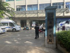 GK儿童樱花草视频在线观看www波多野结衣在广东省深圳市龙华区龙桥镇龙桥卫生院投入使用